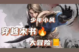 还是那个少年，迈着不羁的步伐走来，大江东去，浪淘尽，千古风流