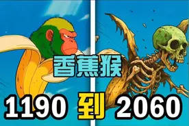 香蕉猴从1190到2060表情包变化过程