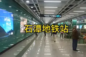广州白云站今日开通，石潭地铁站专门开通了通往广州白云站的出口视频封面