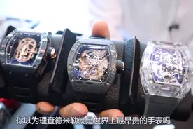 价值两个亿的手表你见过吗！