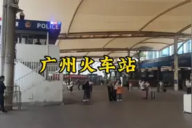 广州火车站跟广州白云站相比人还是很多的，边运行边升级高铁站。视频封面
