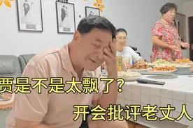 小贾是不是太飘了？居然开会批评老丈人，没想到得到全家人支持视频封面