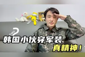 韩国欧巴穿上军装，整个人气质都变了！这是要去哪儿训练呢？视频封面