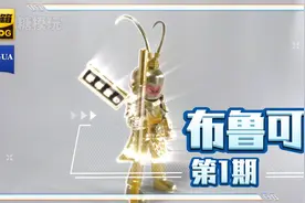 布鲁可 英雄无限 孙悟空  我的玩法，你没见过视频封面