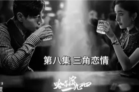 #好剧推荐 《哈尔滨一九四四》杨幂秦昊领衔主演 #谍战剧视频封面