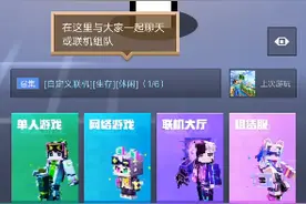 手机版我的世界新手教学