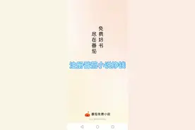 注册番茄小说挣钱