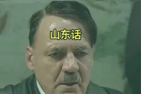 过年了，学几句简洁实用的山东话吧#山东话# 原来这么搞笑😂