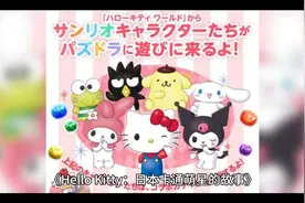 你真的了解hello kitty吗？