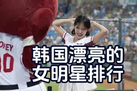 韩国最漂亮女明星排行视频封面