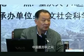 温铁军教授：六十年代中国非常困难，苏联给了很大的援助，为什么视频封面