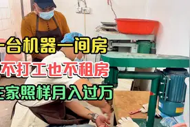 投资6000多利用老家一间闲置房，不打工在家照样月入过万！视频封面