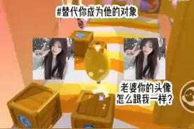 替代你成为他的对象