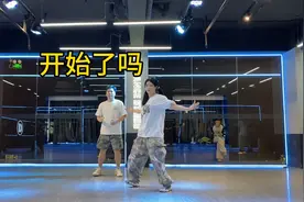 一定要带老公体验一次跳舞！零基础挑战街舞，看着有点潜力在身上视频封面