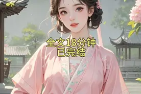 全文18分钟已完结爽文，古风情侣写真，一气呵成，唯美动人！