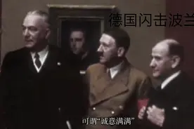 德国闪击波兰——人类浩劫的开始视频封面