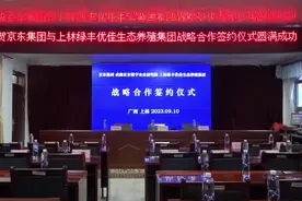 京东入驻广西上林县绿丰优佳生态养殖集团有限公司养殖基地视频封面