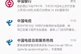 中国银行企业对公账户免费开通微信动账提醒功能，取代短信通知视频封面