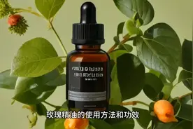 玫瑰精油使用方法