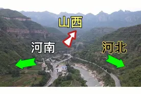 自驾来到晋豫冀三省交界处，三地就隔着一座桥，看看有何不一样？