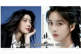 李凯馨录音翻车！辱华言论实锤，《赴山海》连夜删戏除名视频封面