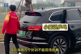海南封训，莎莎 大头同乘私家车上训，太甜了，球迷直呼 在一起视频封面
