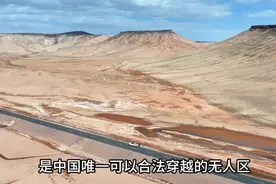 穿越羌塘无人区完整攻略！一箱油成功穿越820公里羌塘无人区视频封面