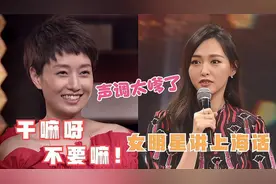 女星讲上海话多嗲？马伊琍一开口听得人骨头都酥了！不料唐嫣更绝视频封面