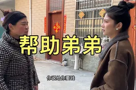 黎明临近订婚，没想到妈妈竟然找姐姐开口要钱，但是姐姐不买账视频封面