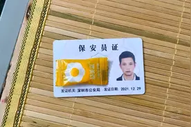 保安证怎么考视频封面