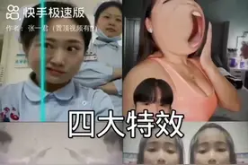 也是从快手拿来的素材视频封面