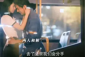 值得爱：太好了！周水和大吉重新在一起了！结局是he！＃王安宇