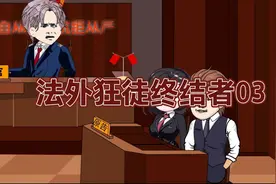 把银行告上法庭，我胜诉了。视频封面