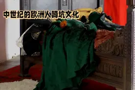 中世纪的欧洲人蹲坑文化：解密这个离谱的习俗！视频封面