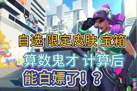 英雄联盟手游：限定皮肤终于也能白嫖了，新春自选宝箱，入手攻略视频封面