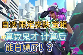 英雄联盟手游：限定皮肤终于也能白嫖了，新春自选宝箱，入手攻略视频封面