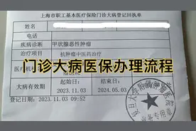 慢特病门诊，门诊大病医保办理流程