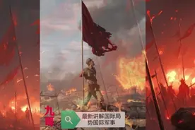 九哥最新解说国际局势国际军事超长版12月18日视频封面