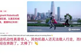 外网热议：EngineAI Robotics机械狂潮，真实机械之美震撼未来视频封面