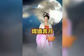 一年一度的中秋节到了，八戒抬头看到天上的月亮，又想起了嫦娥。视频封面