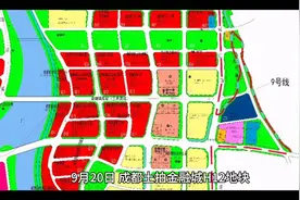 击败9家国央企，中介一哥成都斩获新地王，地产底部信号来临？视频封面