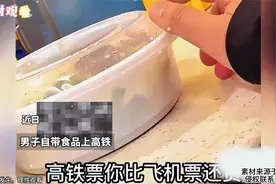 男子自带食品上高铁请乘务员加热，被拒后发视频吐槽