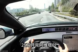 25万开完阿维塔07，再开智界R7，实测后我有一肚子话要说！视频封面