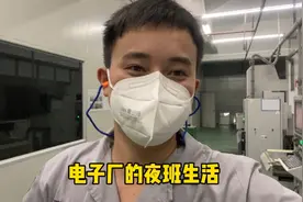 记录电子厂夜班真实生活，10元快餐三个菜管饱，这伙食咋样视频封面