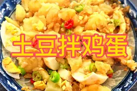 土豆和鸡蛋放锅里蒸一蒸，出锅就是一道低卡减脂减肥又好吃的美食视频封面