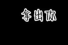 宝宝，如果你有可爱的表情包，可以发到评论区吗？
