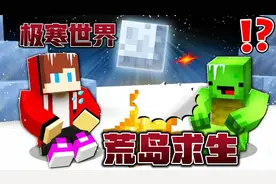 MC我的世界：南极遇险！惊现北极熊危机！