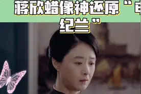 揭秘！蒋欣蜡像神还原“申纪兰”，背后竟隐藏如此惊人秘密，引视频封面