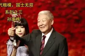 当代楷模，国士无双系列之三：北斗之父—孙家栋