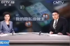 苹果一直在跟踪苹果手机用户收集数据，研究人员发现令人震惊